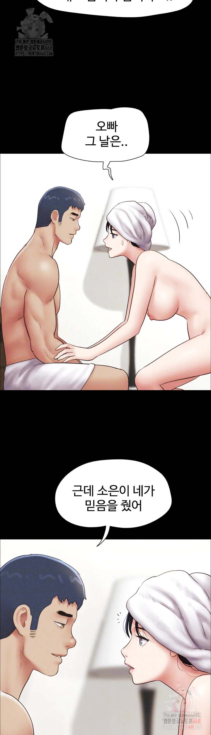 So-Eun Raw - Page 9