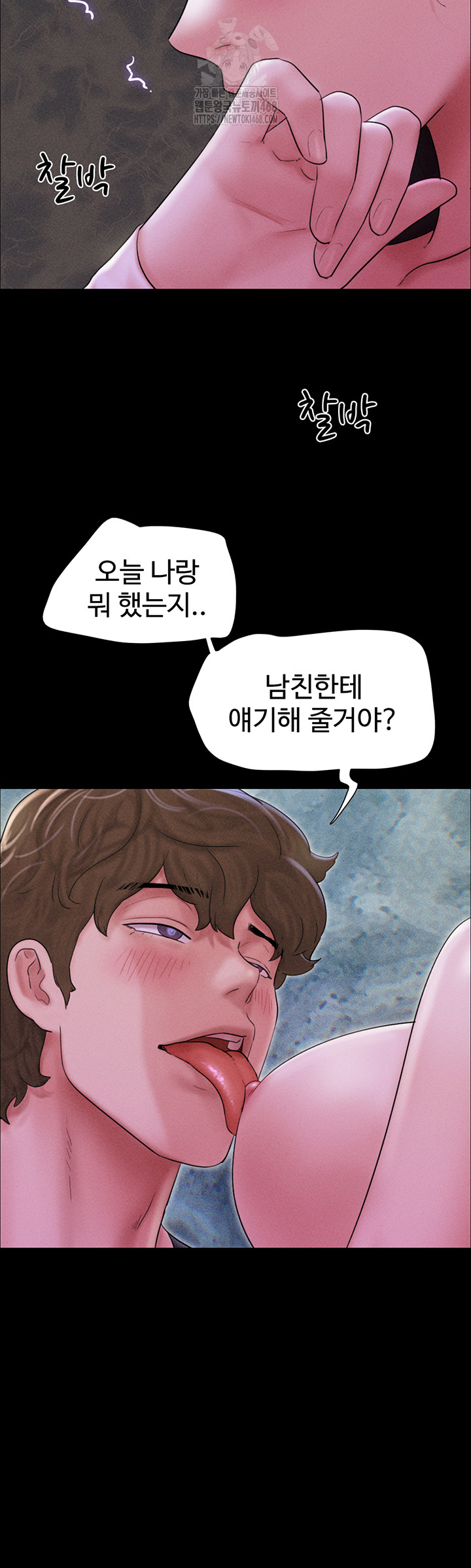 So-Eun Raw - Page 15