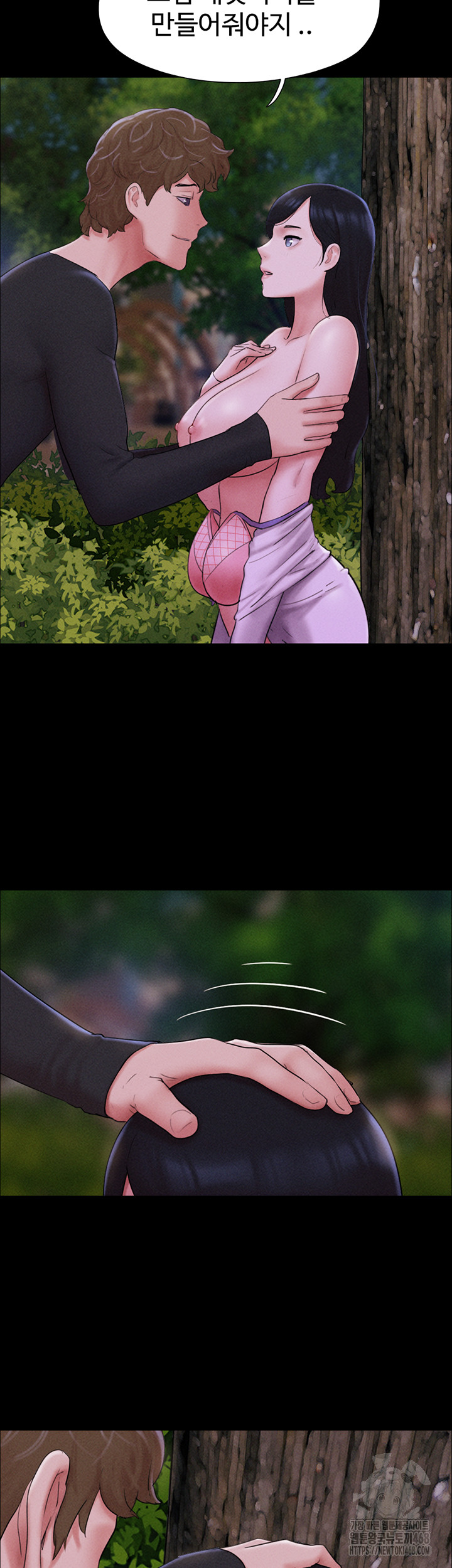 So-Eun Raw - Page 17