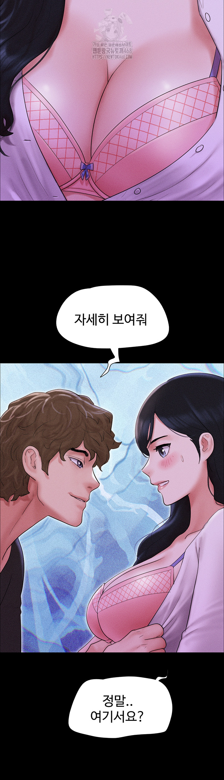 So-Eun Raw - Page 3