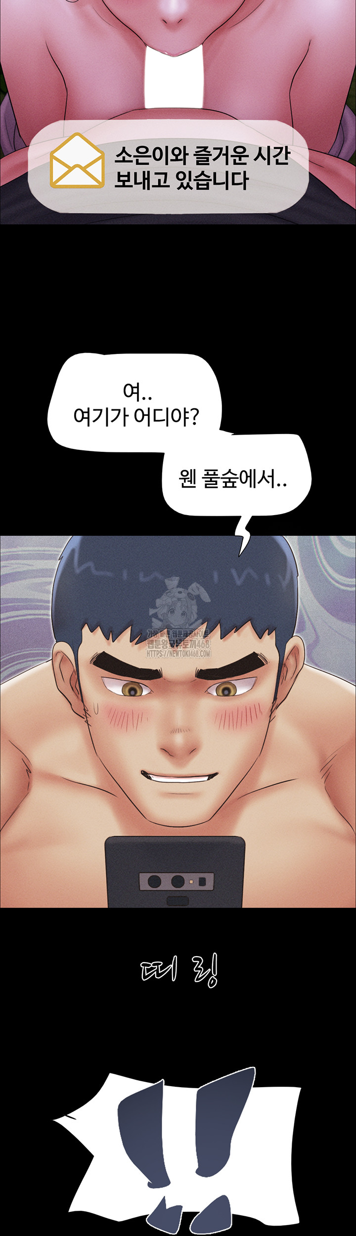 So-Eun Raw - Page 35