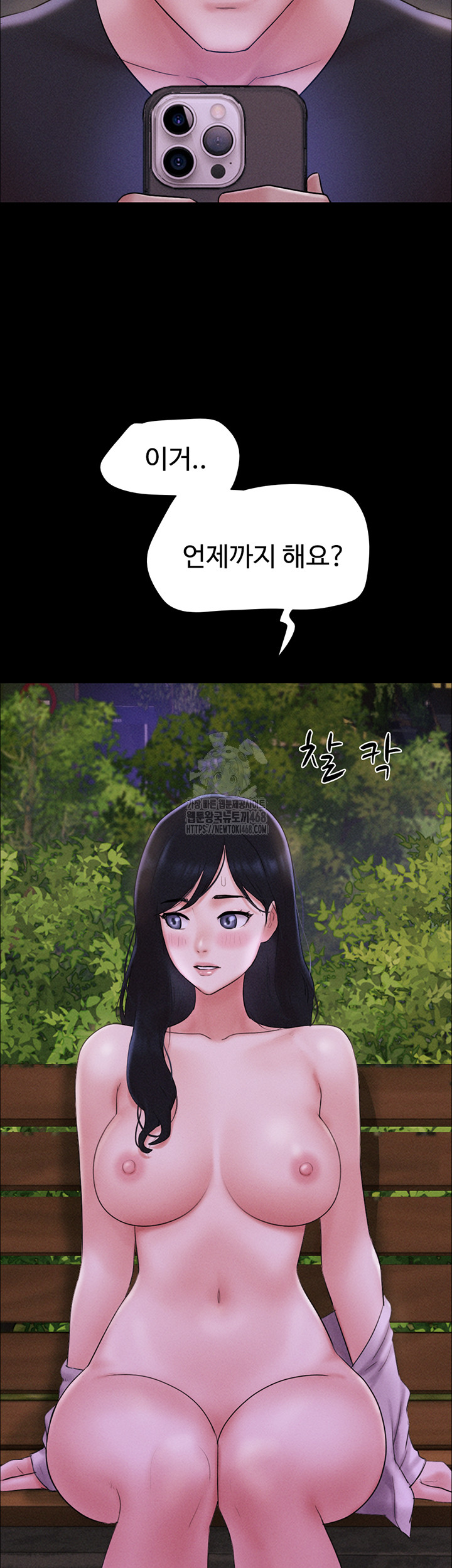 So-Eun Raw - Page 43