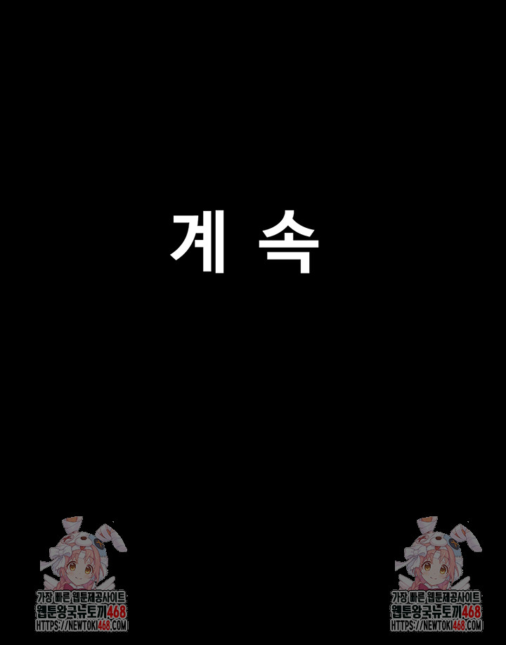 So-Eun Raw - Page 56