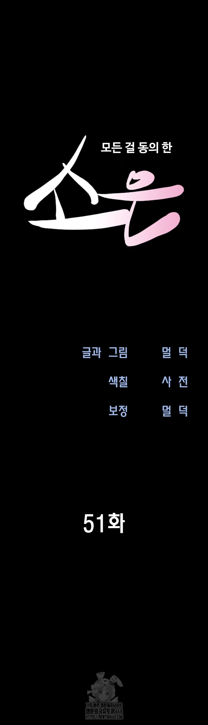 So-Eun Raw - Page 6