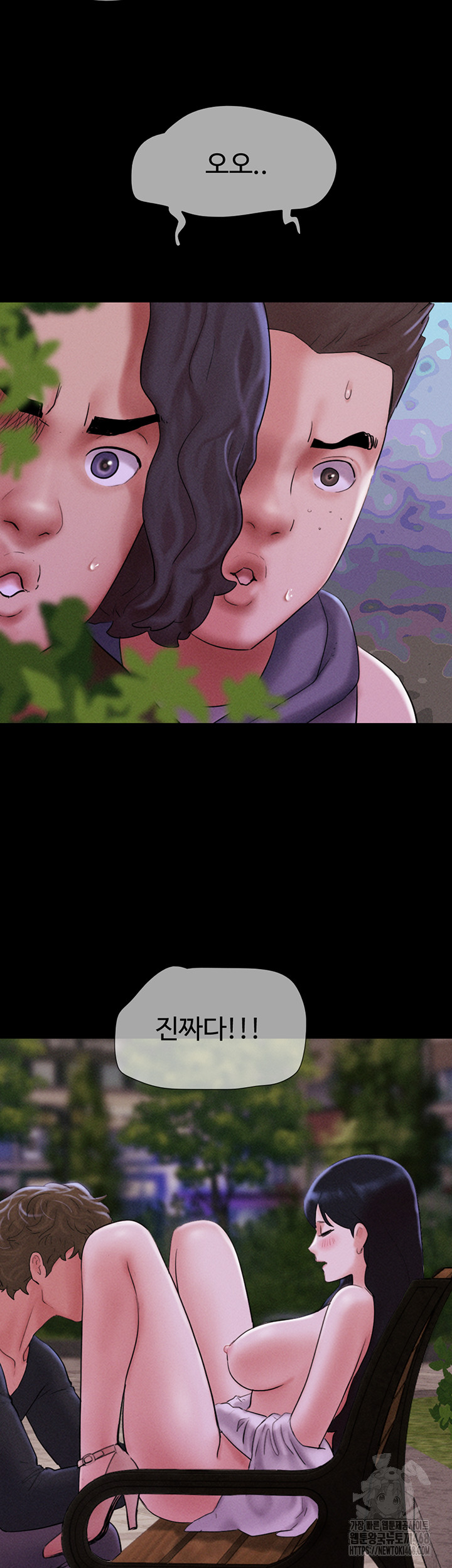 So-Eun Raw - Page 13