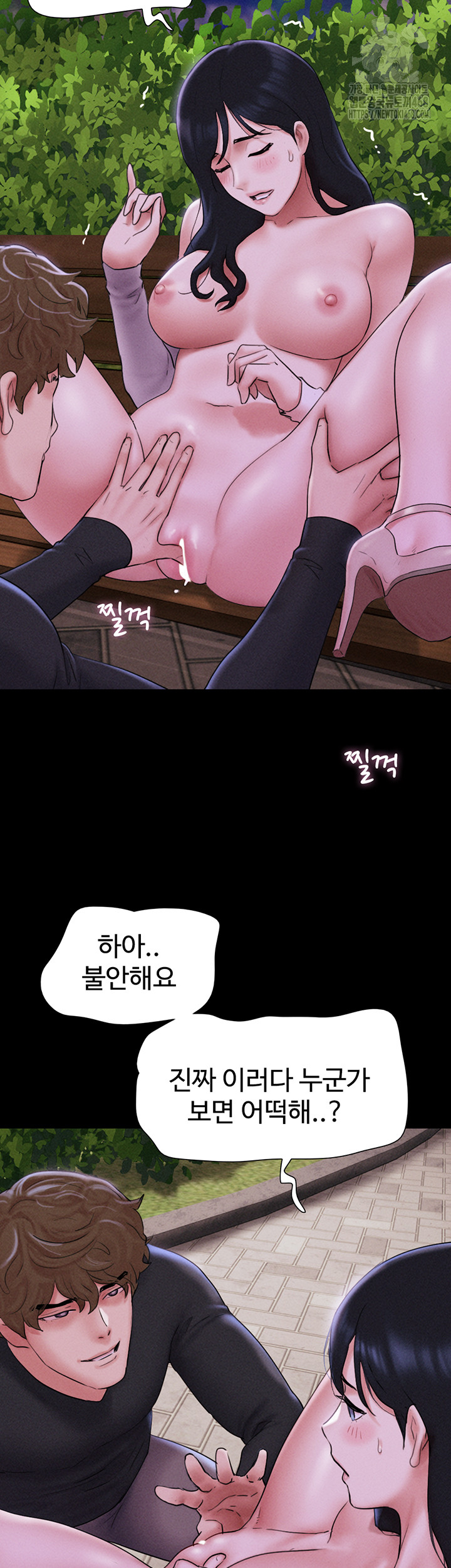 So-Eun Raw - Page 15