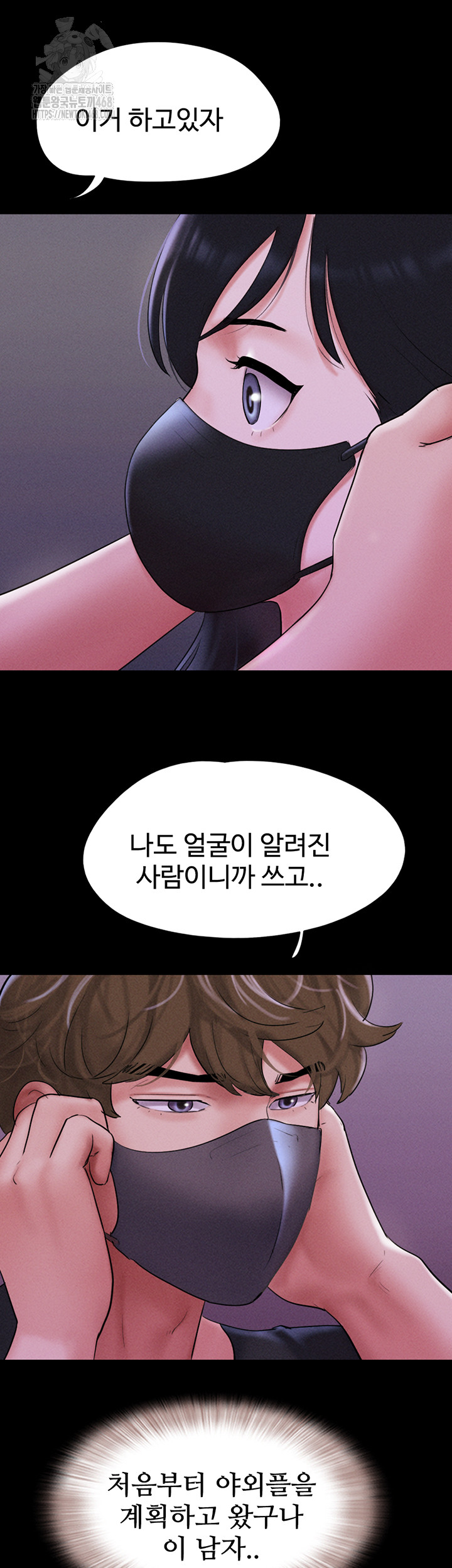 So-Eun Raw - Page 17