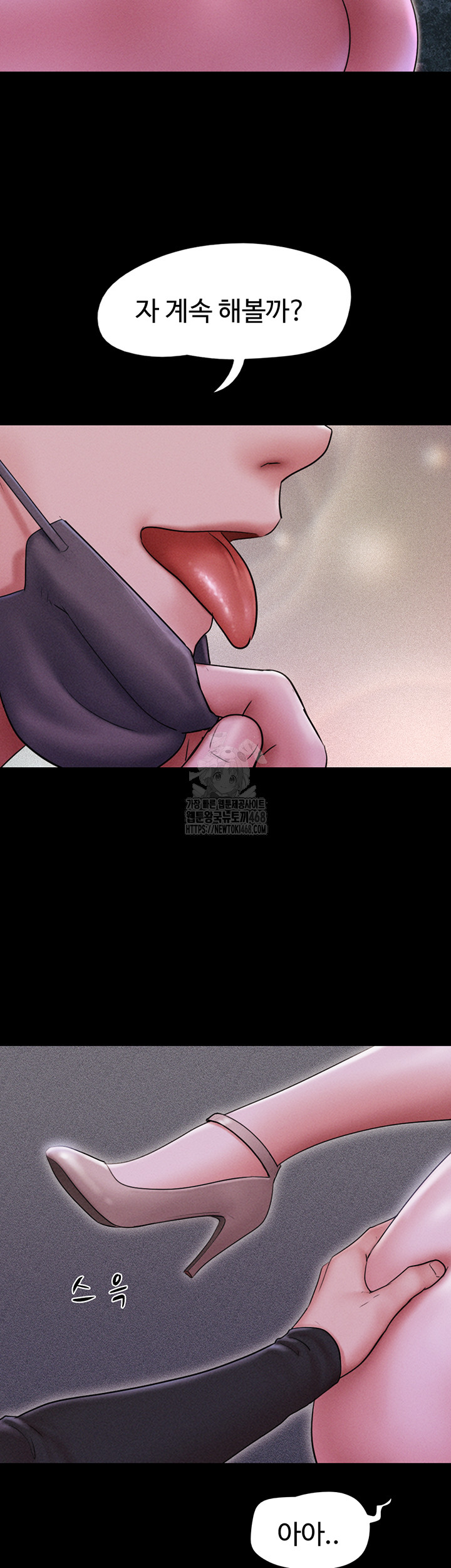 So-Eun Raw - Page 20