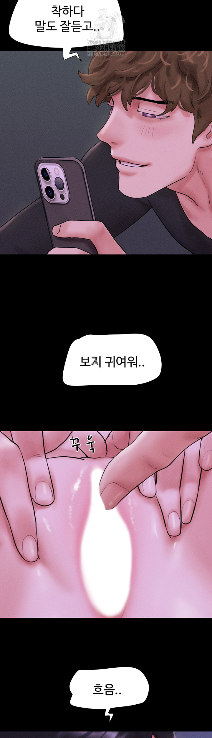 So-Eun Raw - Page 3