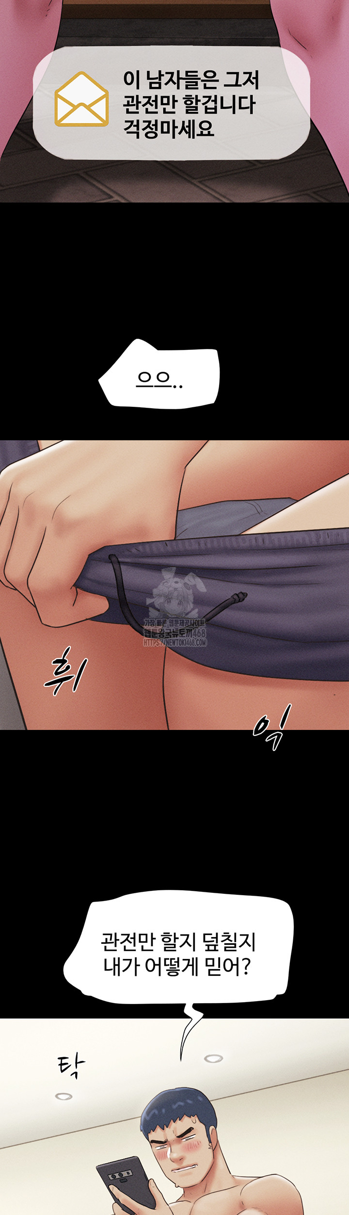 So-Eun Raw - Page 42