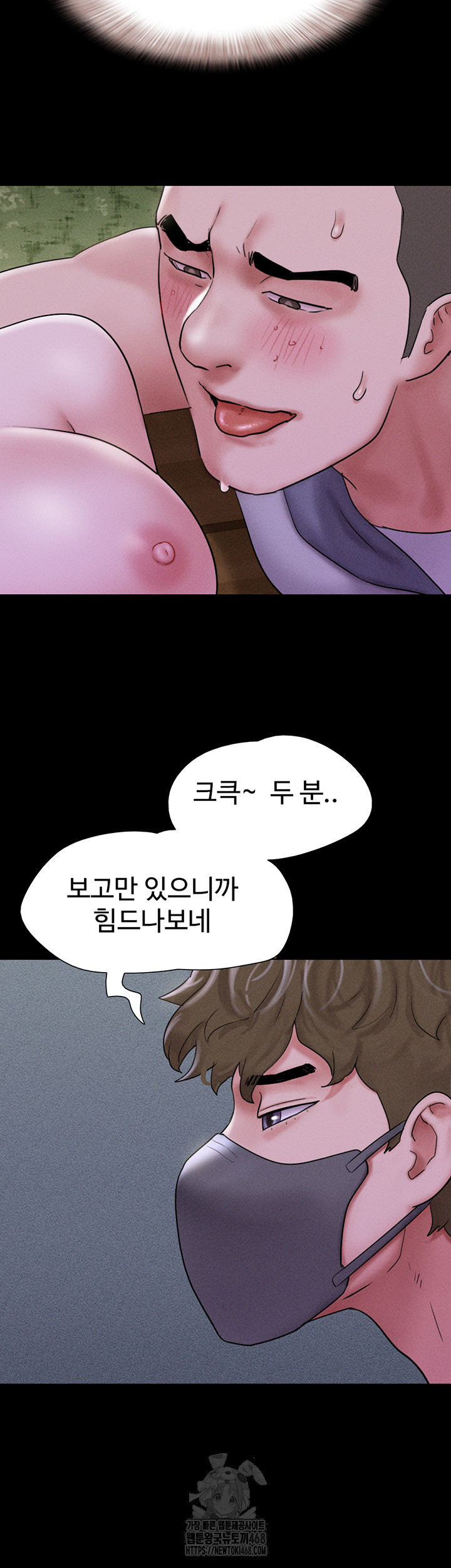 So-Eun Raw - Page 54