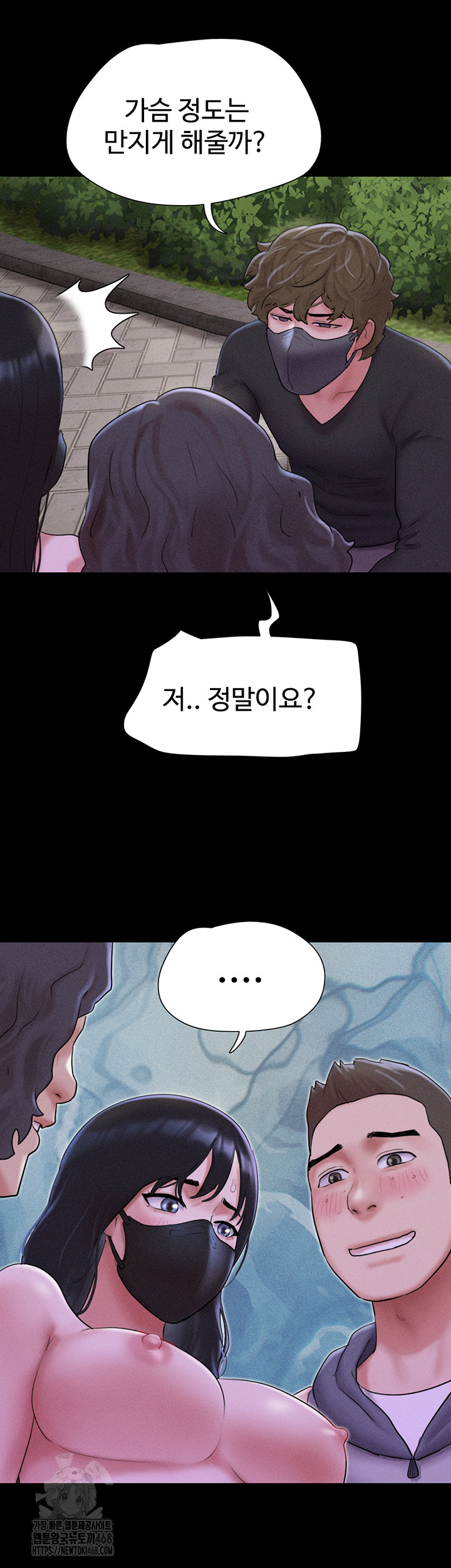 So-Eun Raw - Page 55
