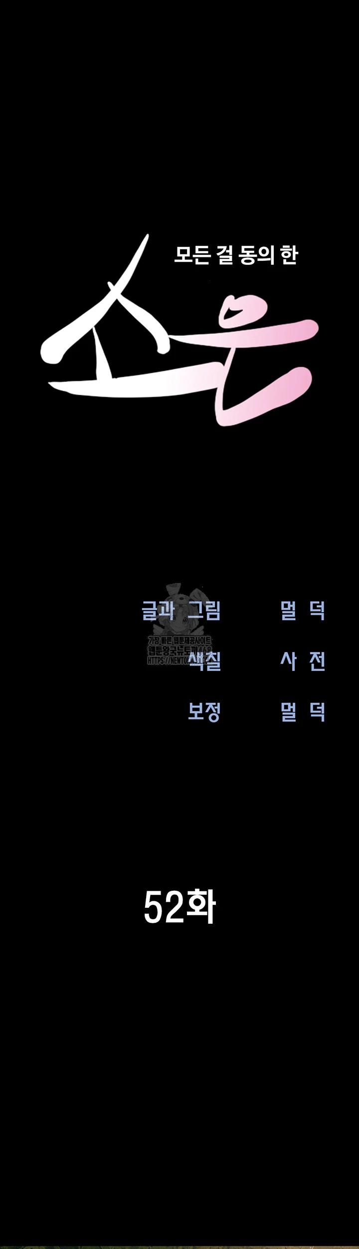 So-Eun Raw - Page 6