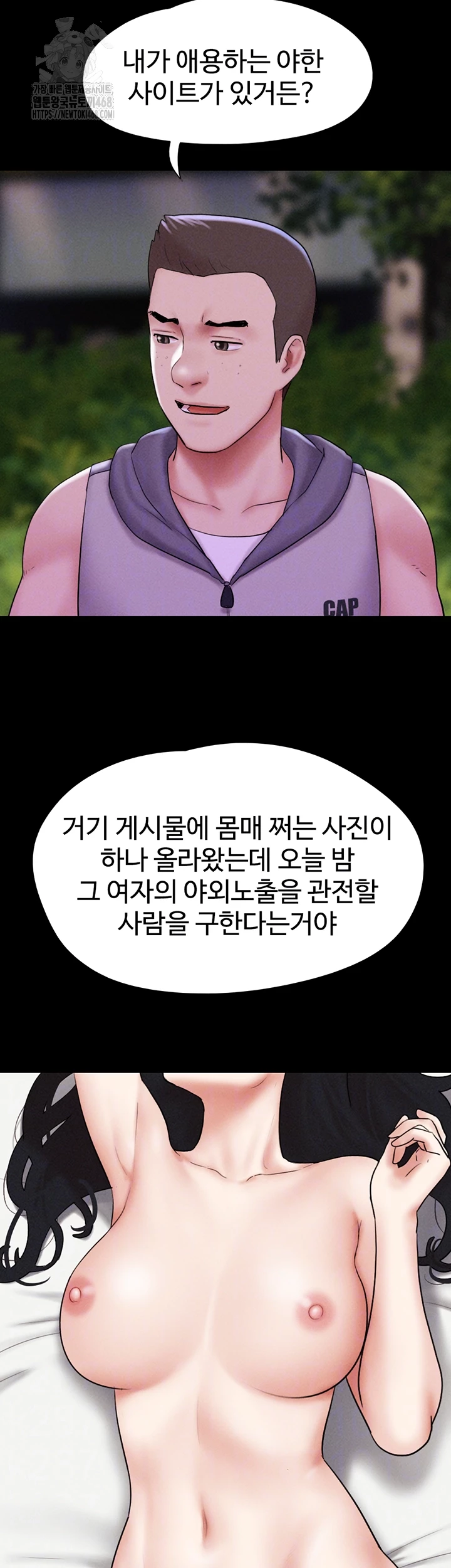 So-Eun Raw - Page 8