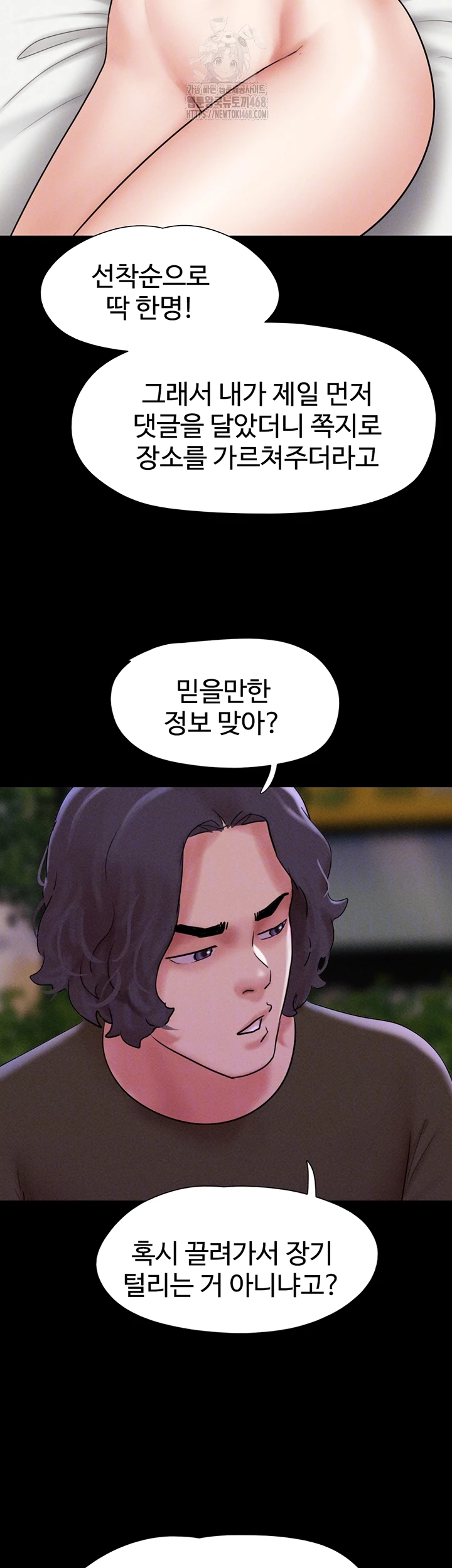 So-Eun Raw - Page 9