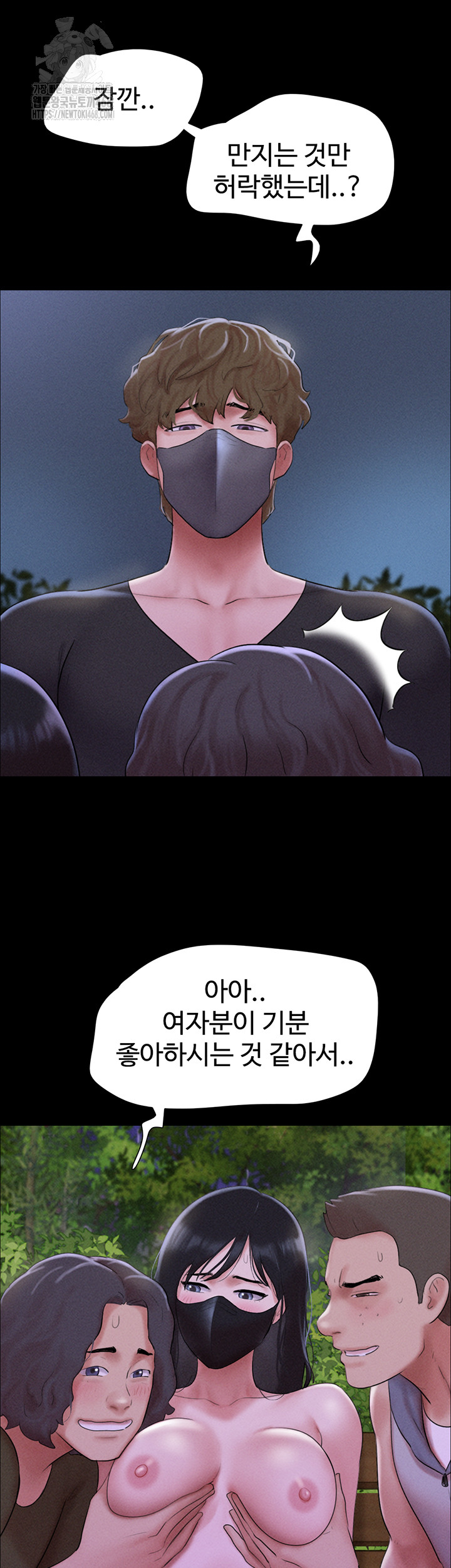So-Eun Raw - Page 10