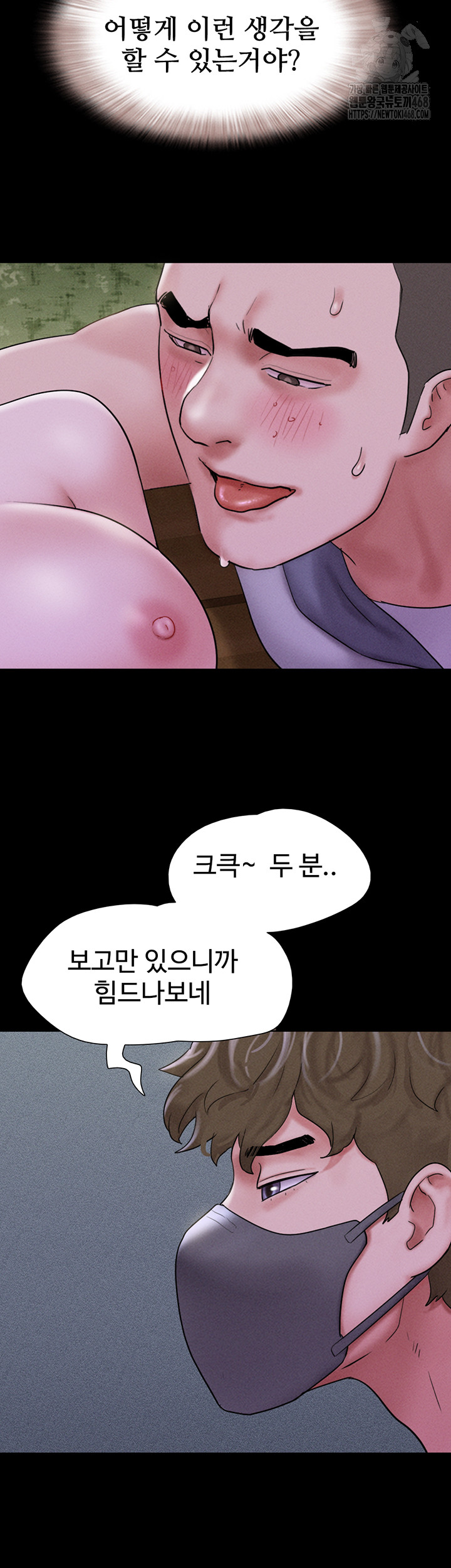 So-Eun Raw - Page 2