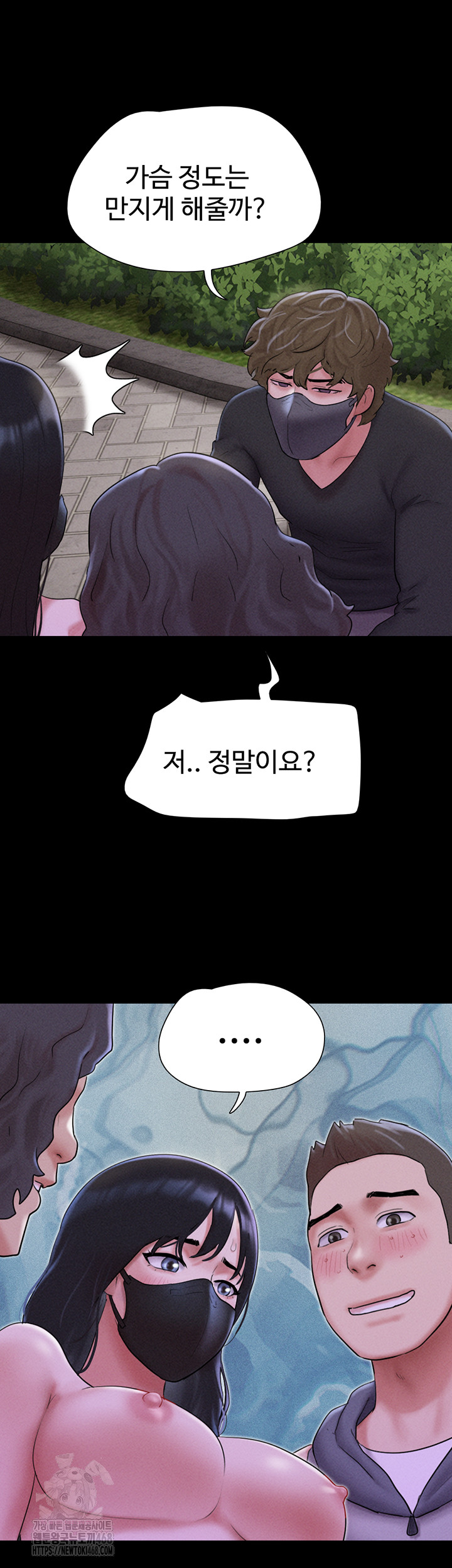So-Eun Raw - Page 3