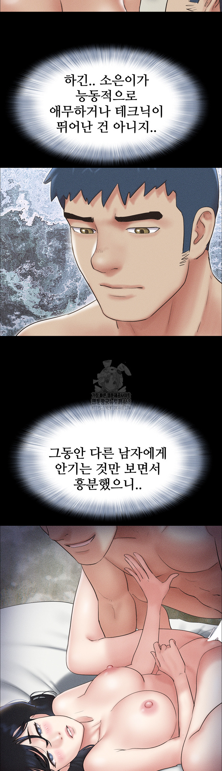 So-Eun Raw - Page 37