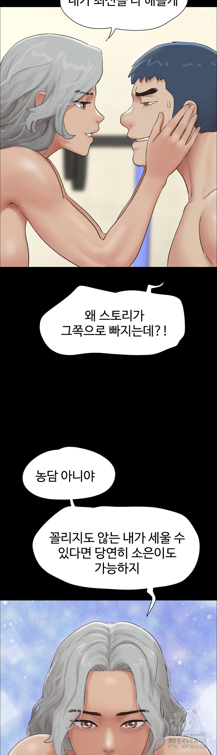 So-Eun Raw - Page 39