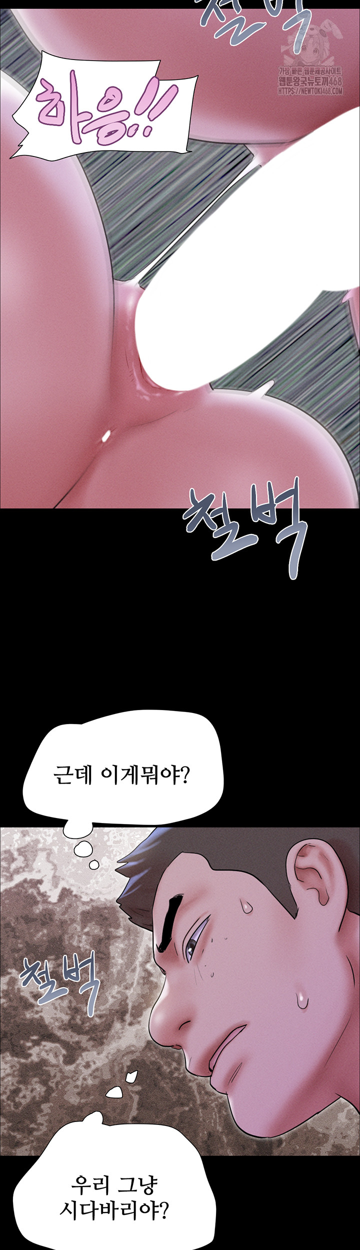 So-Eun Raw - Page 44