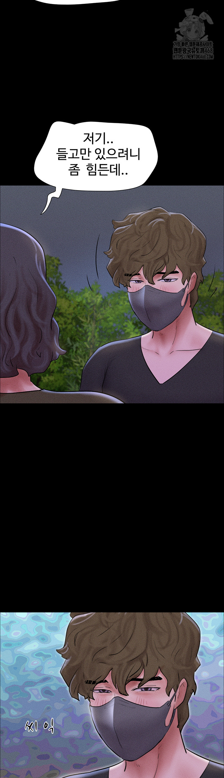 So-Eun Raw - Page 45