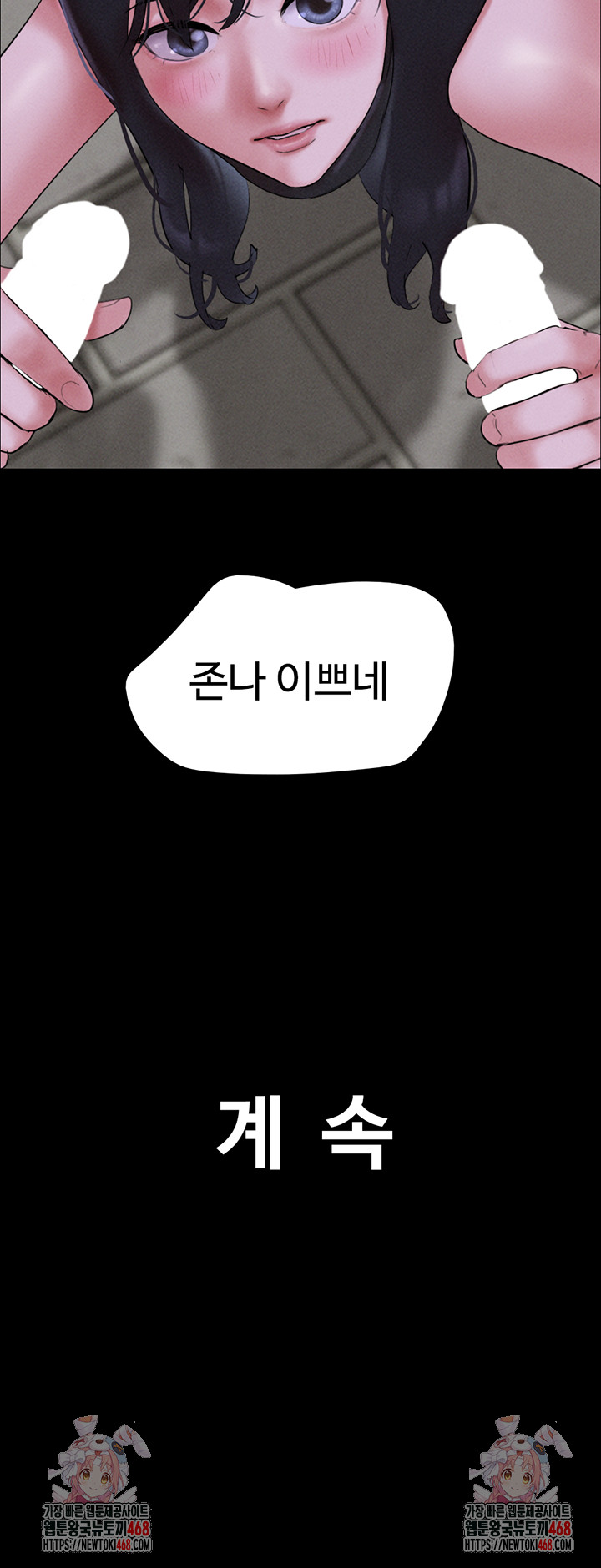 So-Eun Raw - Page 56