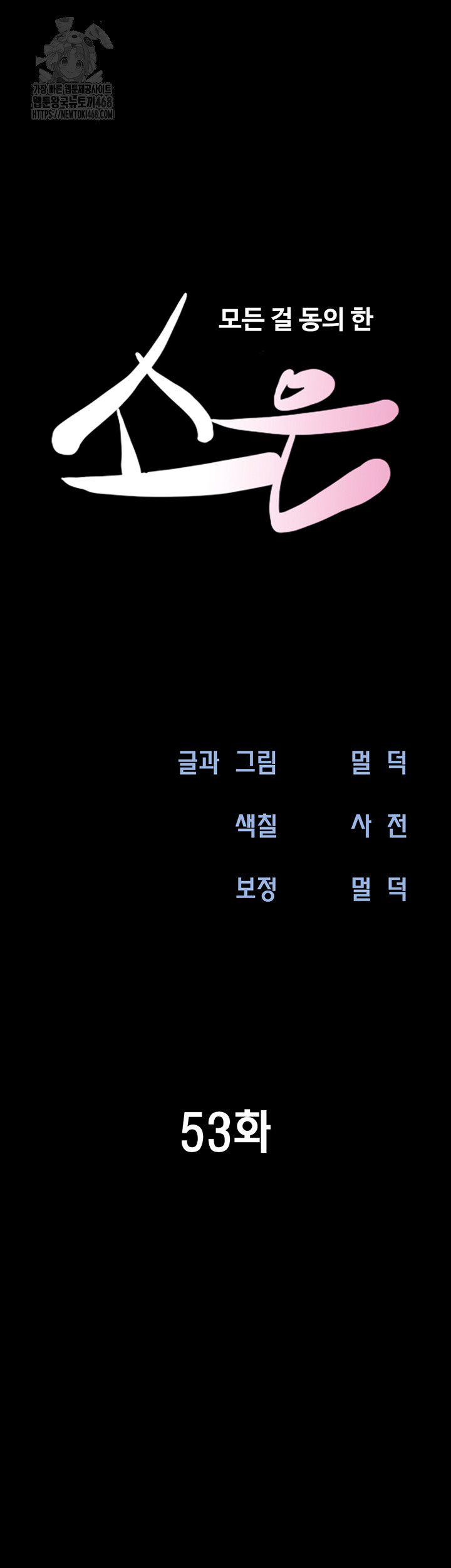 So-Eun Raw - Page 7