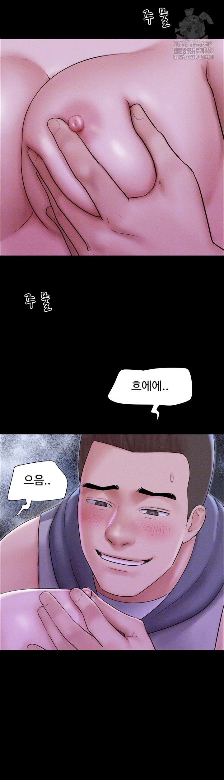 So-Eun Raw - Page 8
