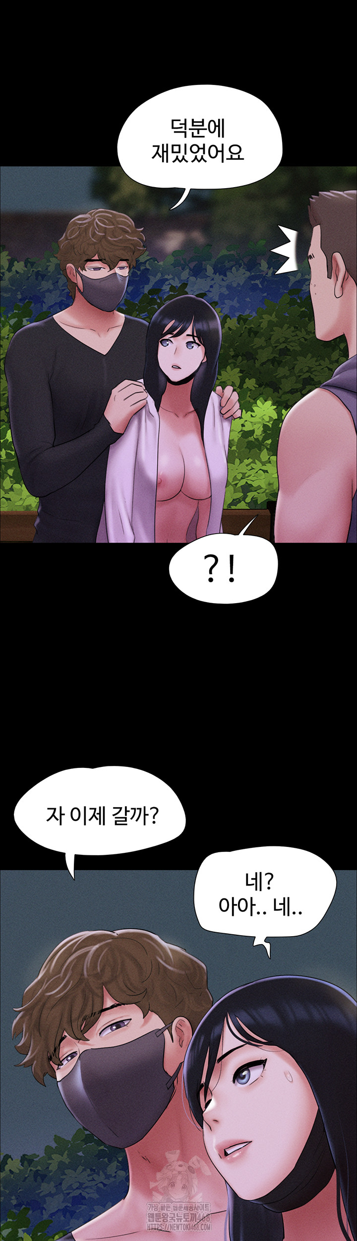 So-Eun Raw - Page 17
