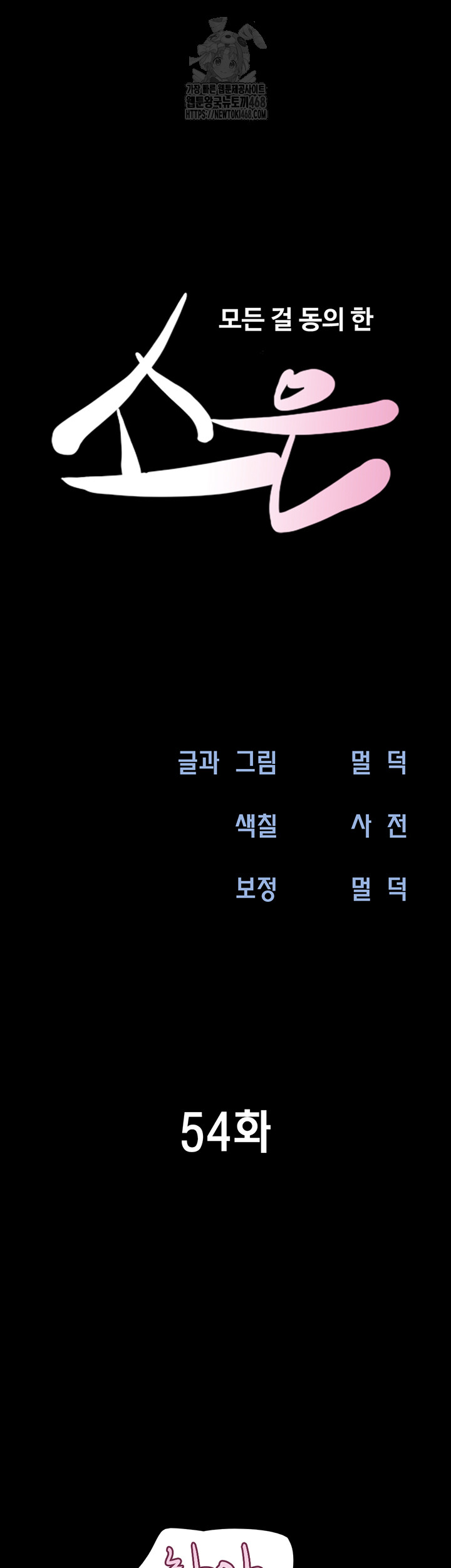 So-Eun Raw - Page 5