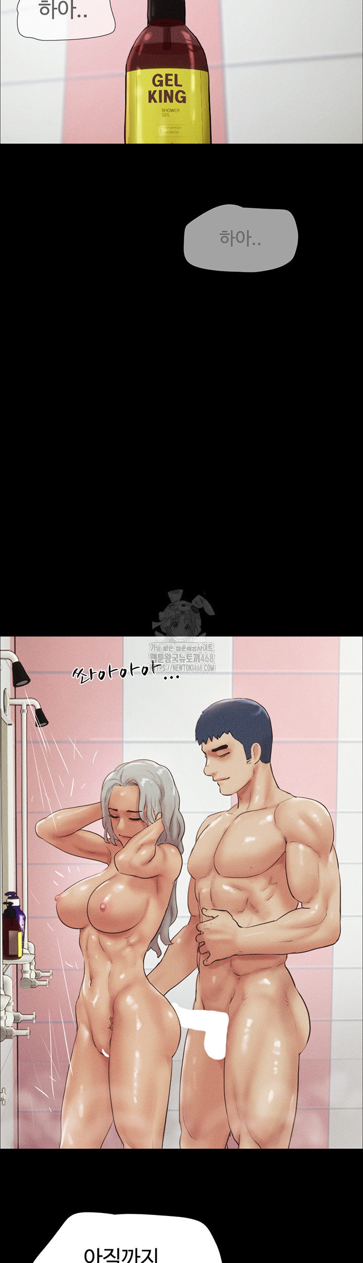 So-Eun Raw - Page 52