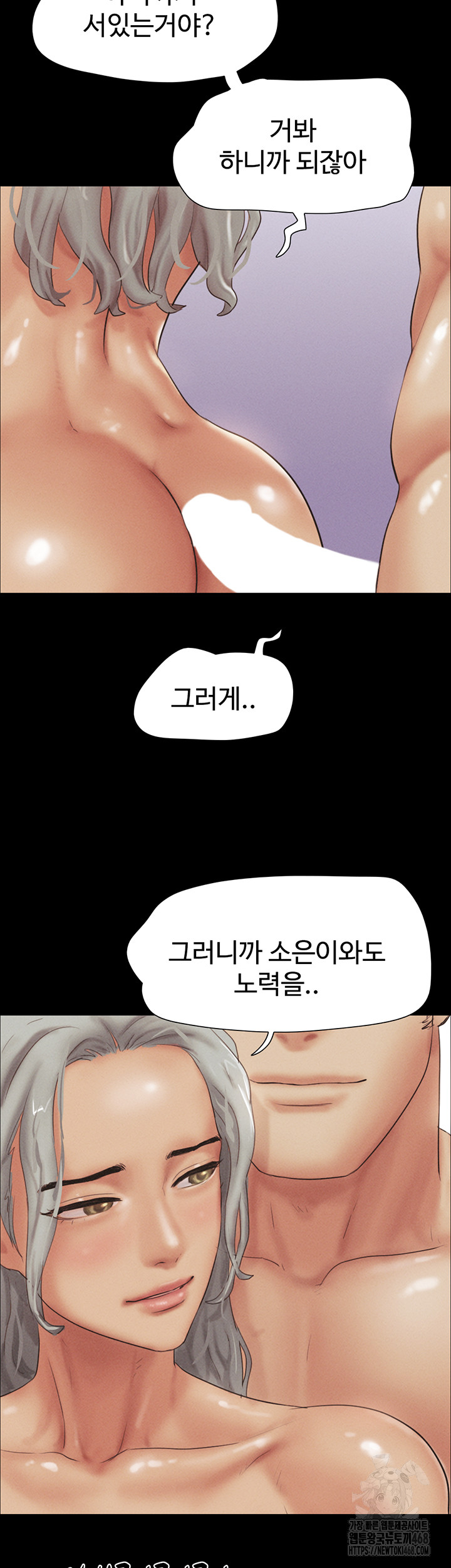 So-Eun Raw - Page 53