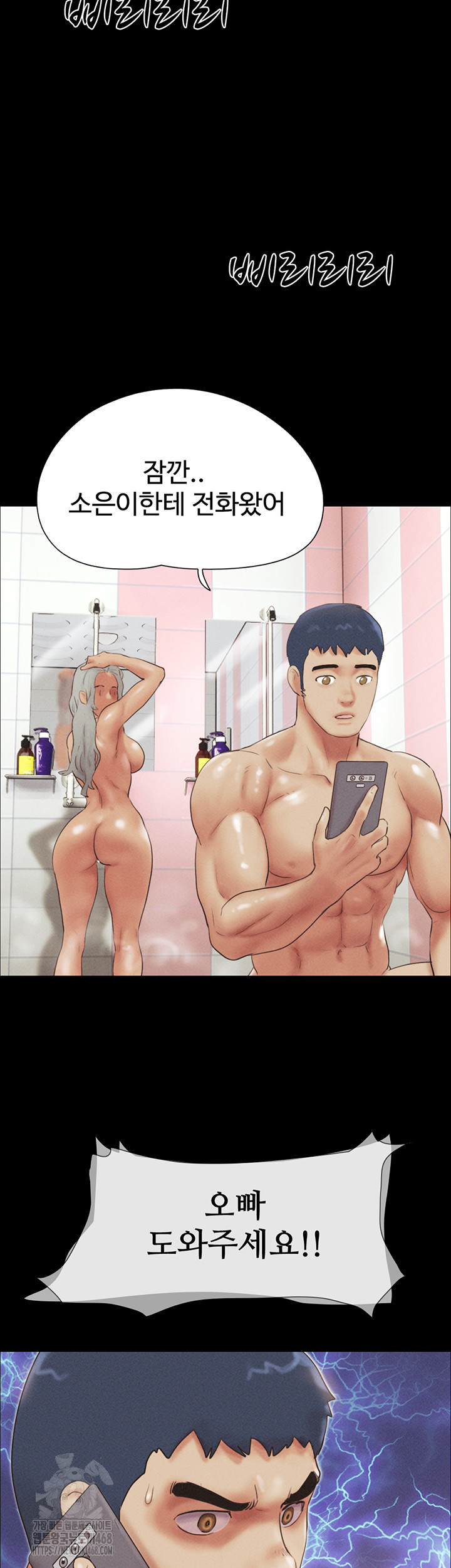 So-Eun Raw - Page 54