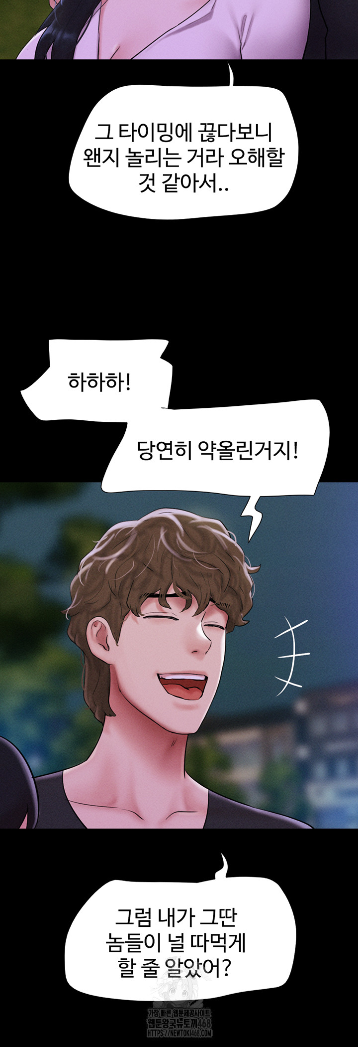 So-Eun Raw - Page 11