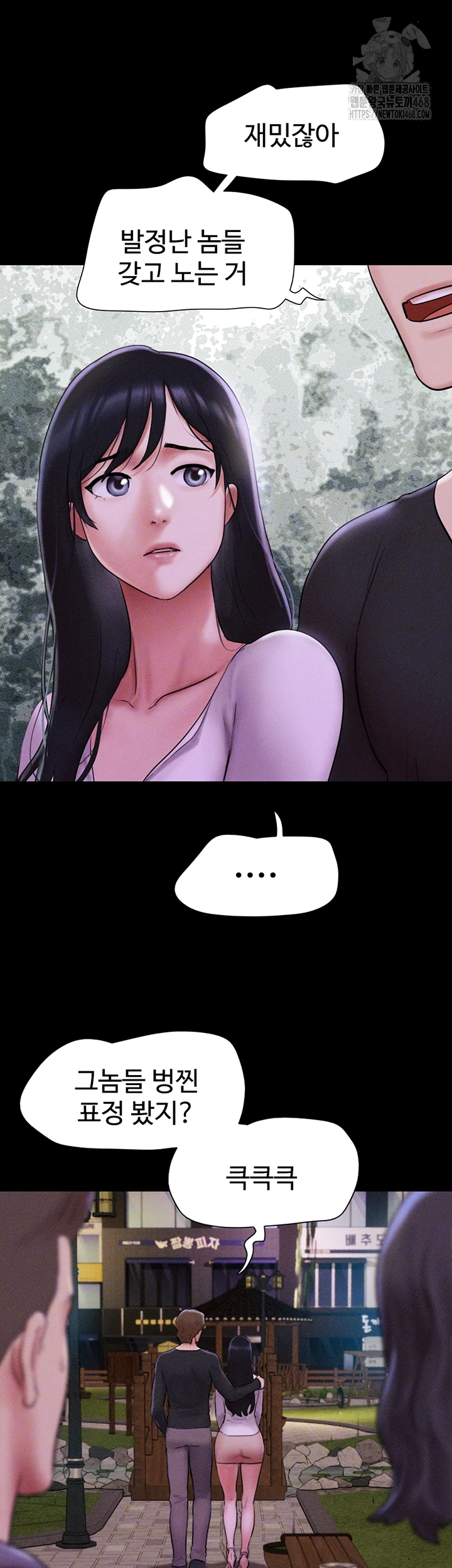 So-Eun Raw - Page 12
