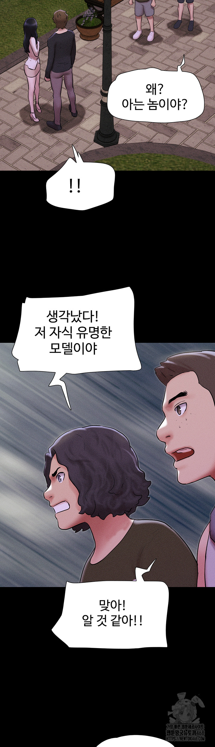 So-Eun Raw - Page 15