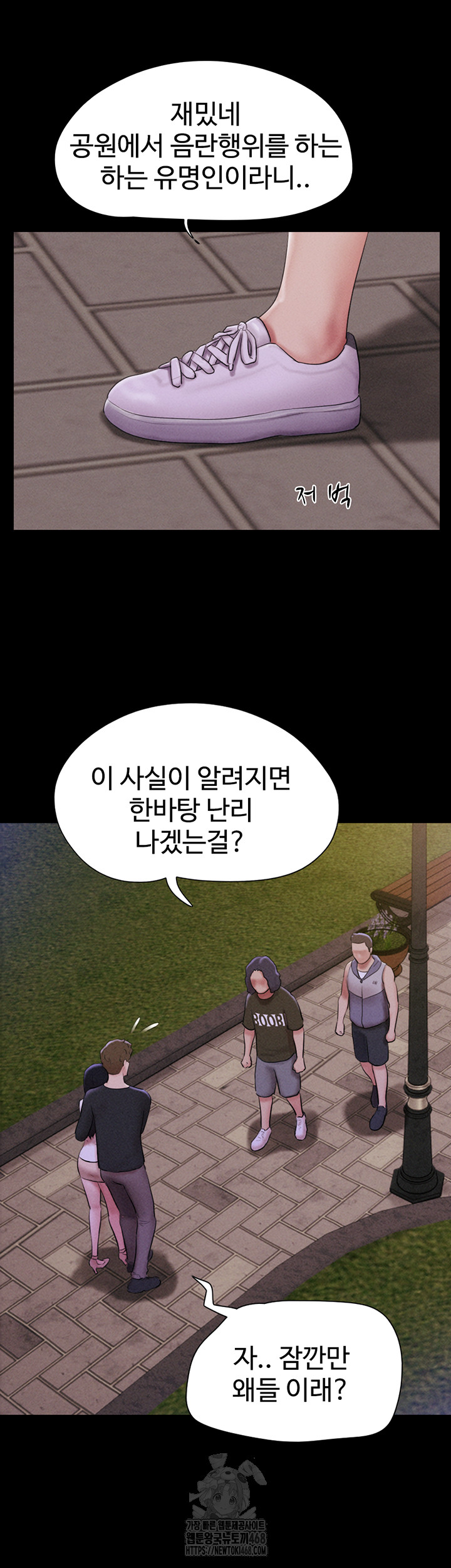 So-Eun Raw - Page 17