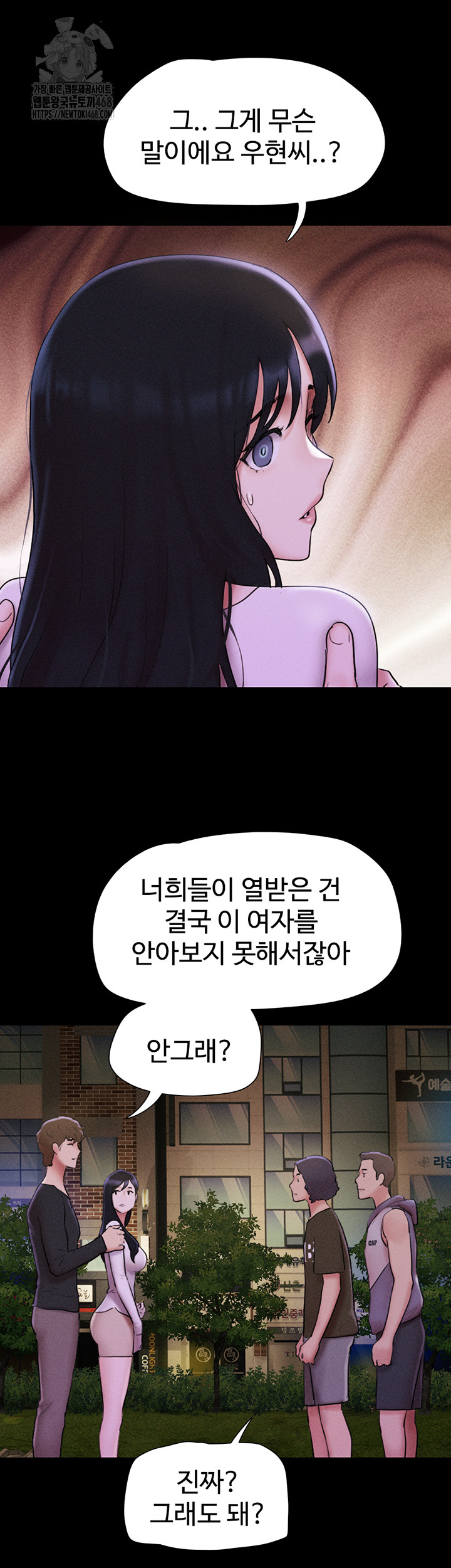 So-Eun Raw - Page 23