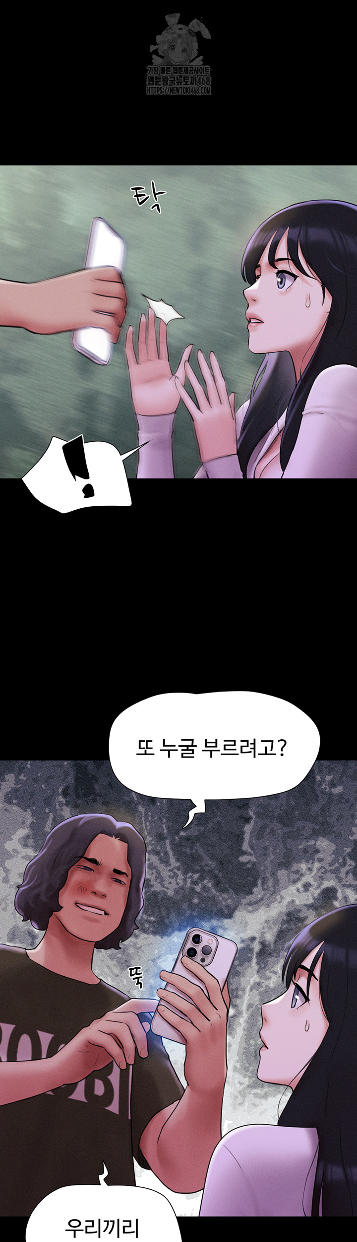 So-Eun Raw - Page 39