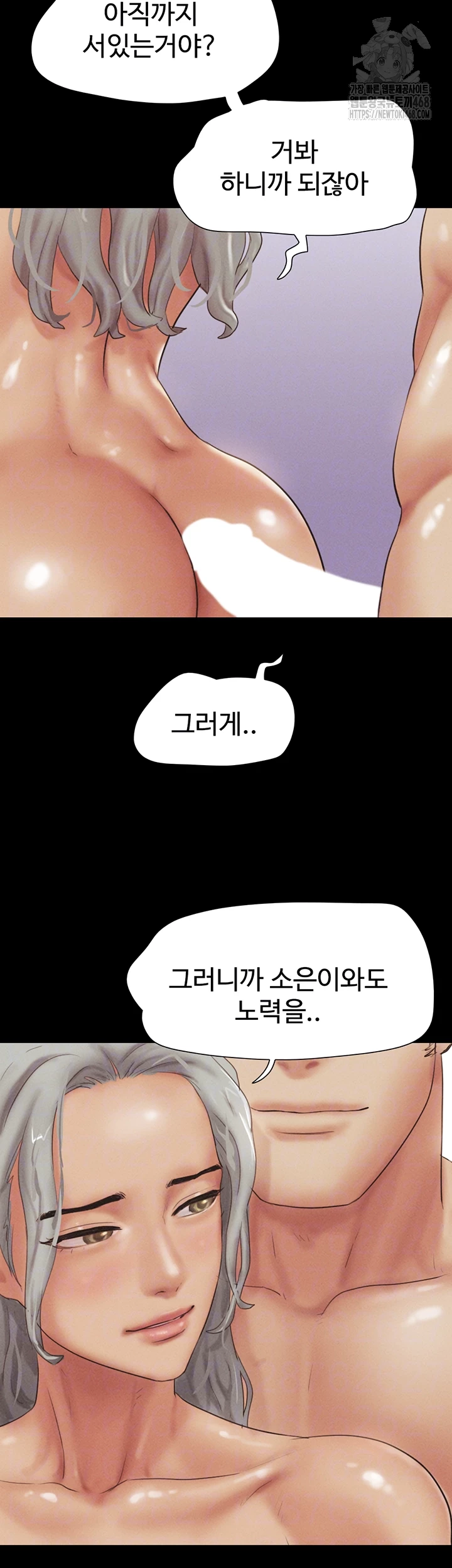 So-Eun Raw - Page 4