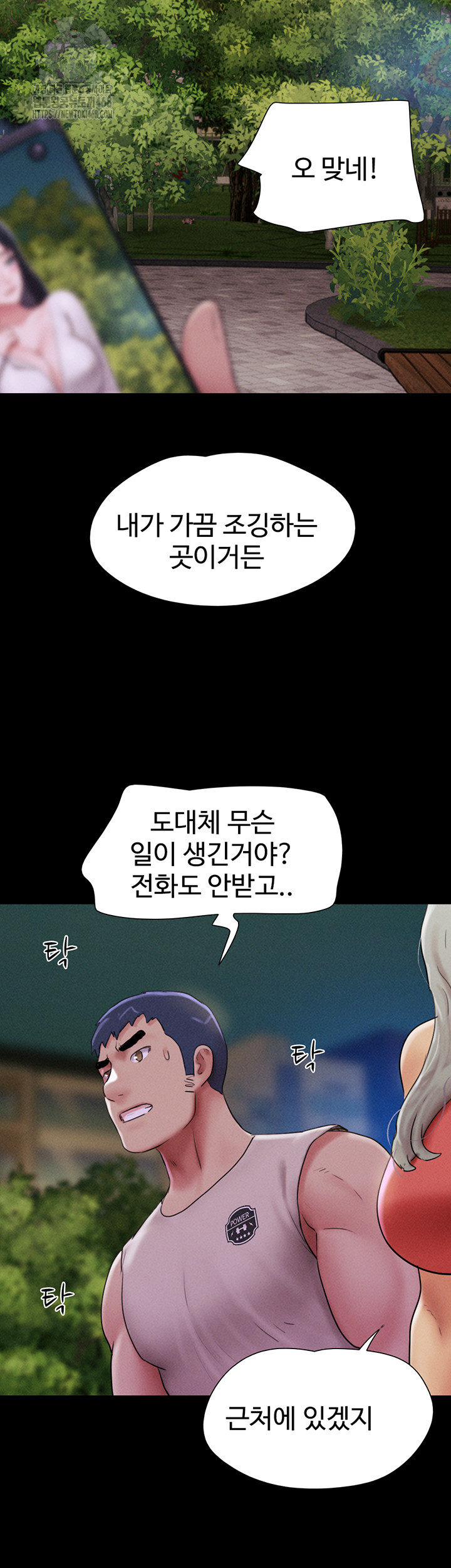 So-Eun Raw - Page 42