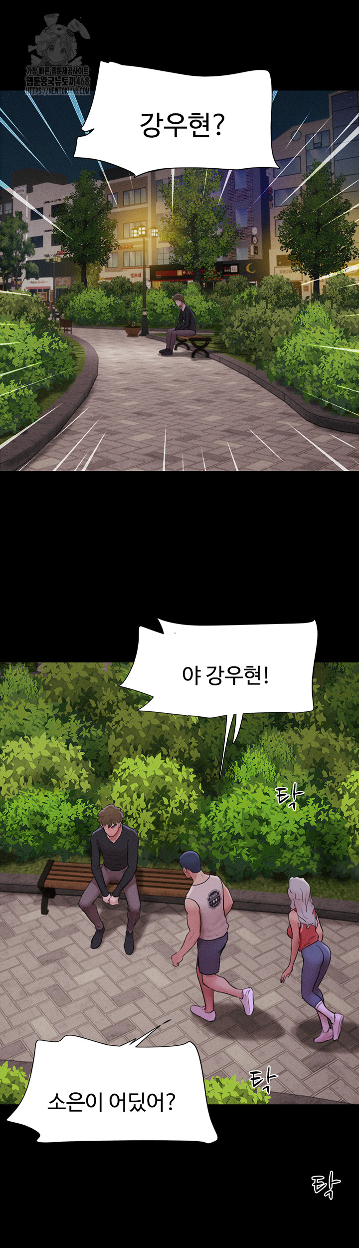 So-Eun Raw - Page 45