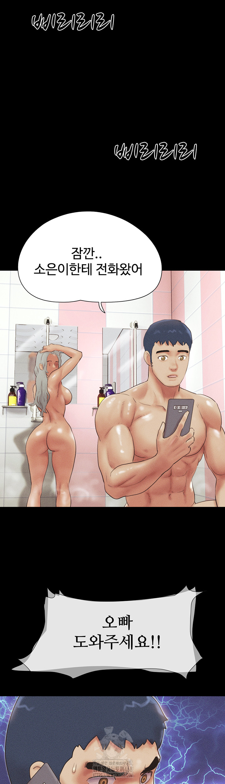 So-Eun Raw - Page 5