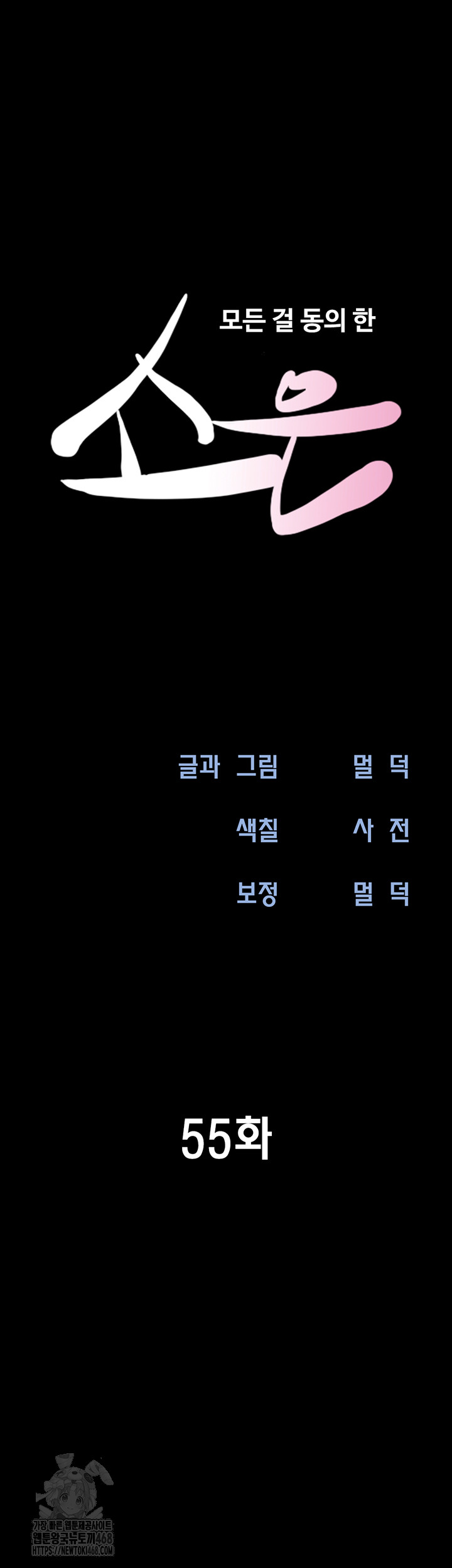 So-Eun Raw - Page 7