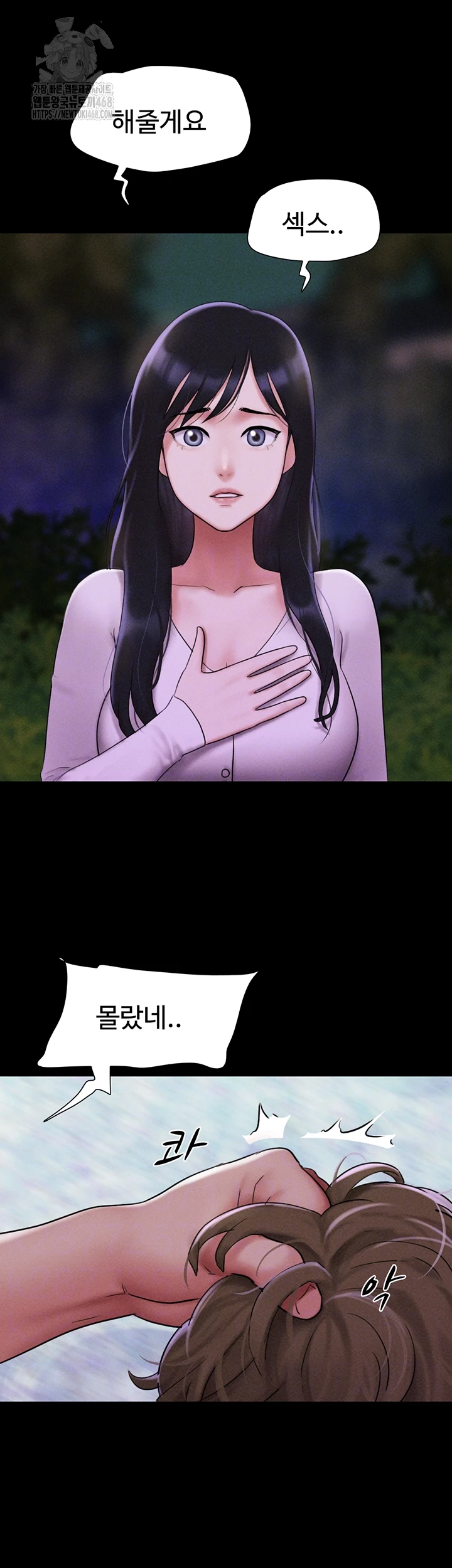 So-Eun Raw - Page 12