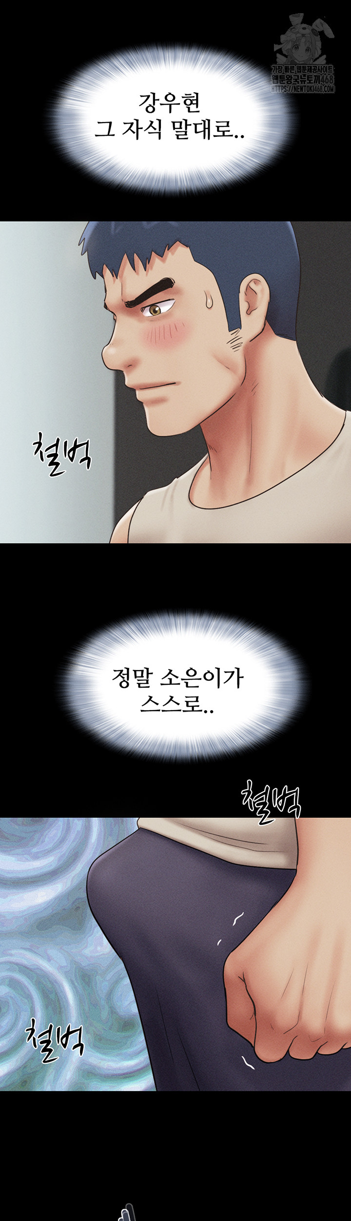 So-Eun Raw - Page 51