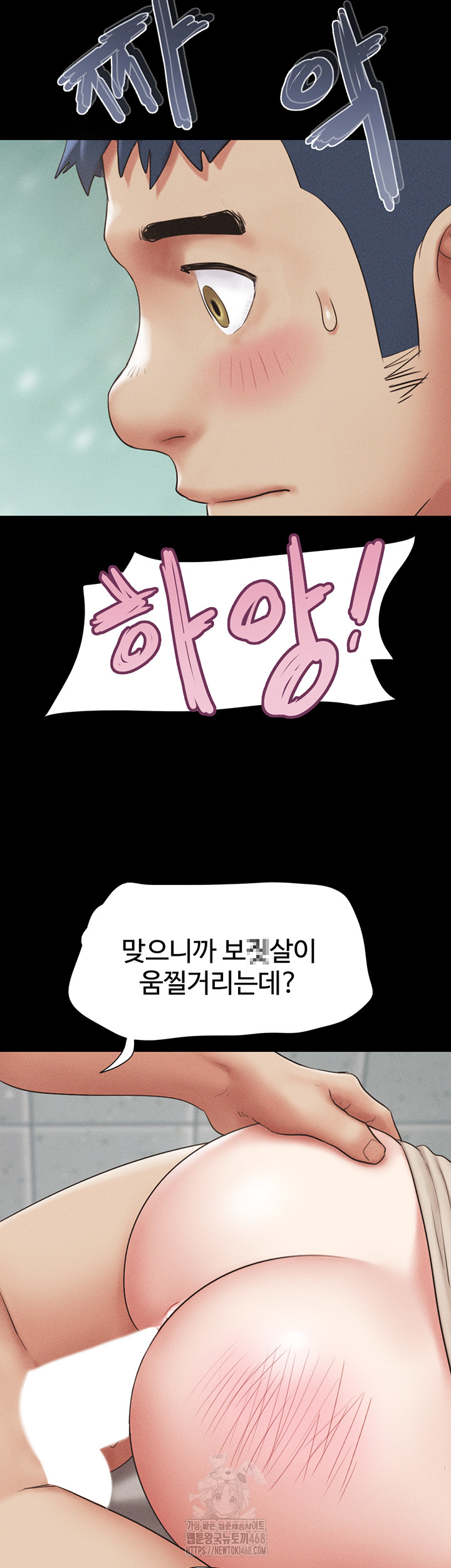 So-Eun Raw - Page 52