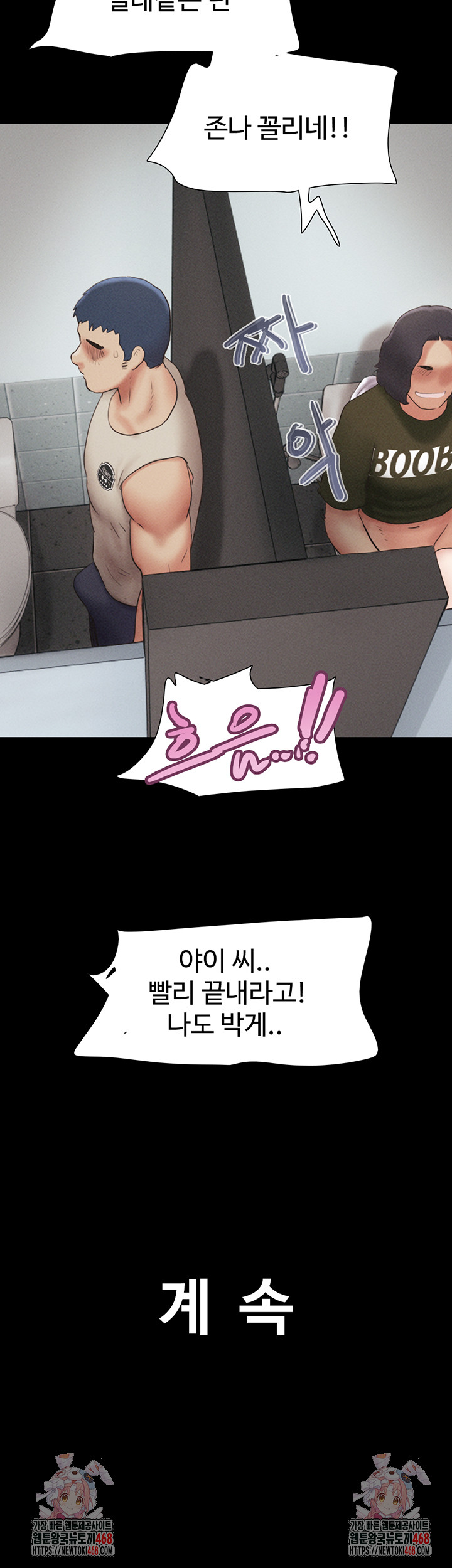 So-Eun Raw - Page 54