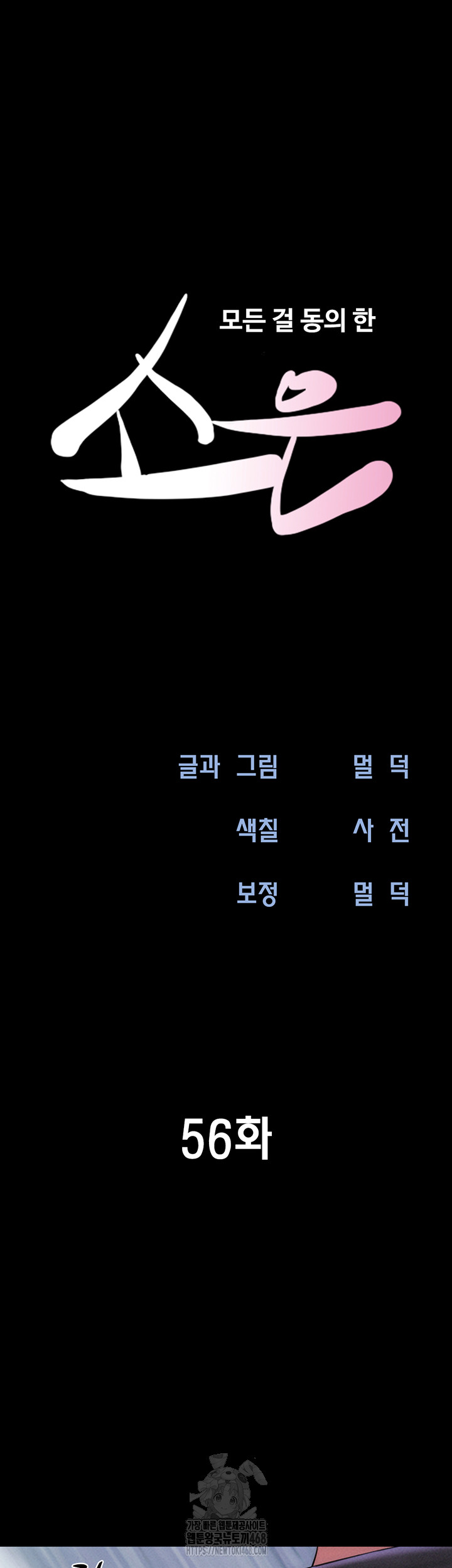 So-Eun Raw - Page 7